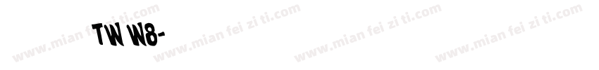 夢源明體 TW W8字体转换